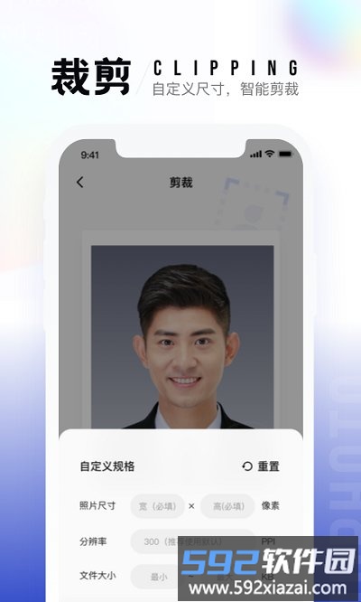 一寸照手机版截图4