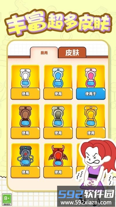 救救狗蛋最新版截图4