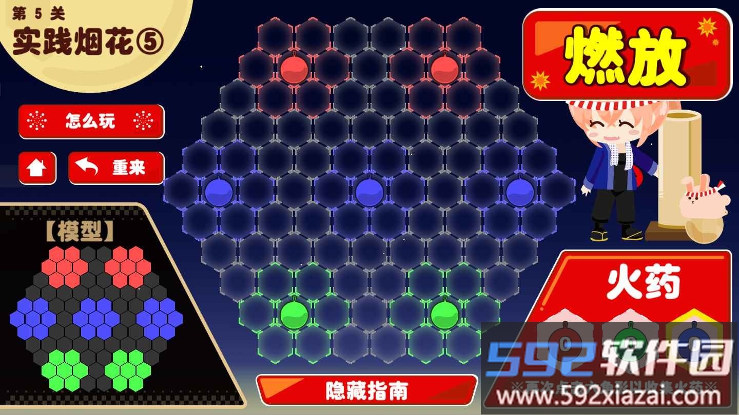 烟花益智拼图游戏截图1