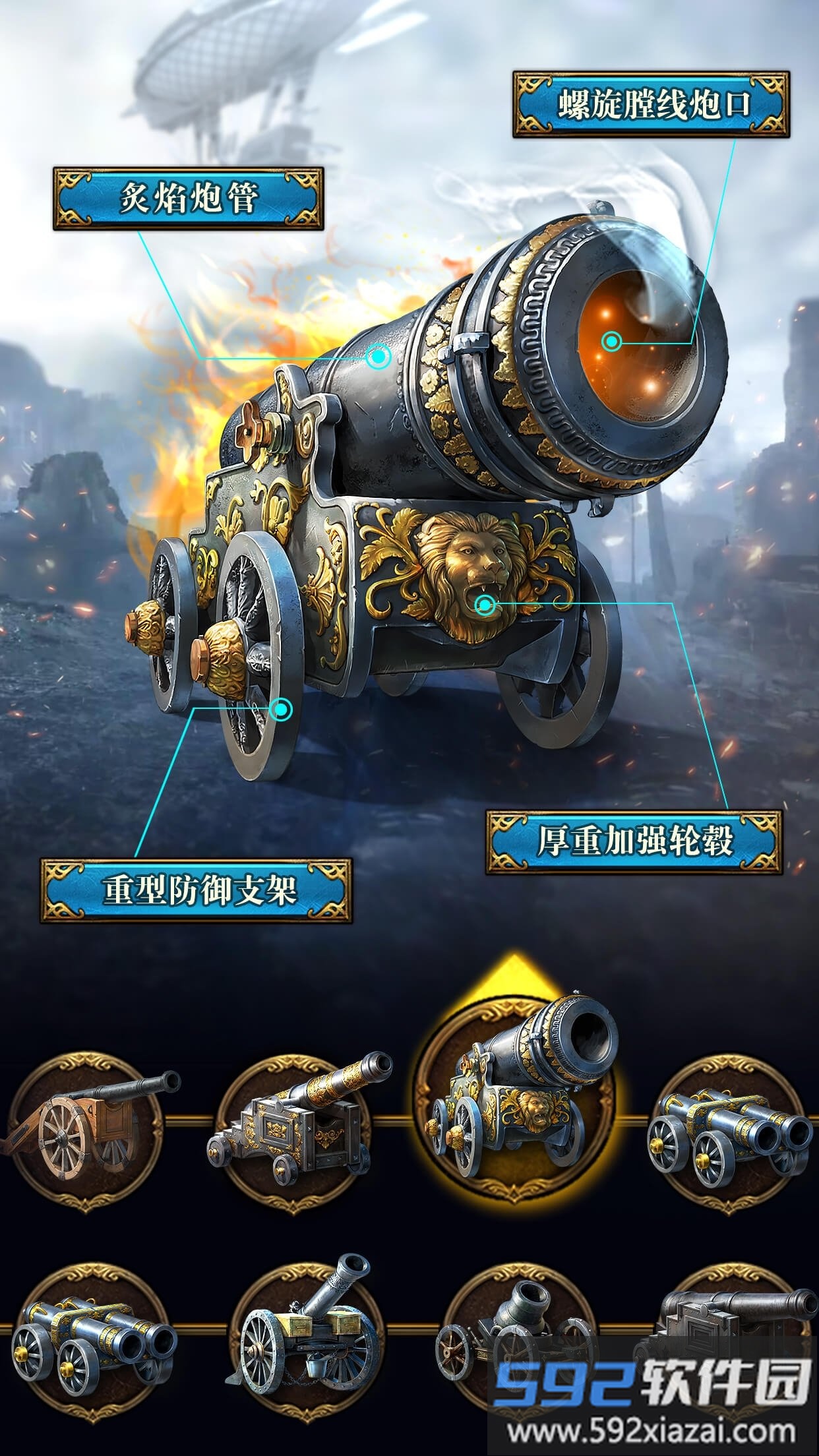 火器文明官方版截图2