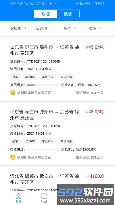 路链app官方版截图2