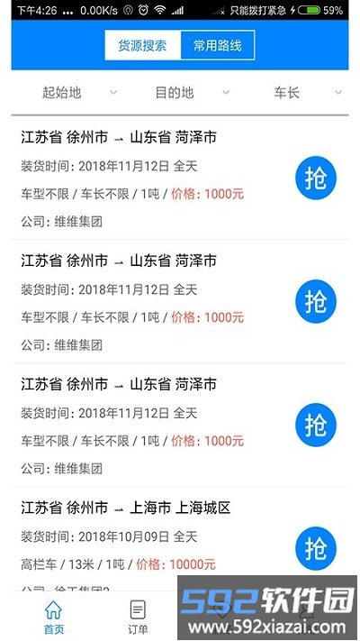 路链app官方版截图3