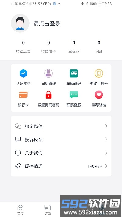 路链app官方版截图4