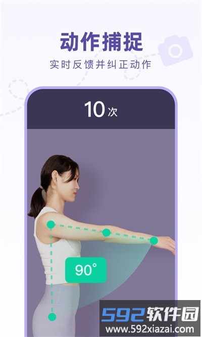 骨医生app截图1