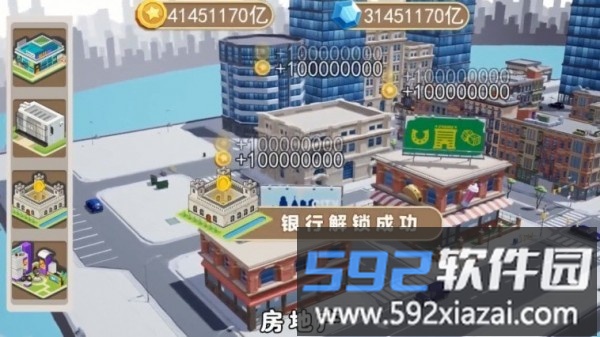 星耀城市官方版截图4