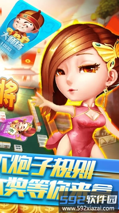 星辰陕西麻将手机版截图2