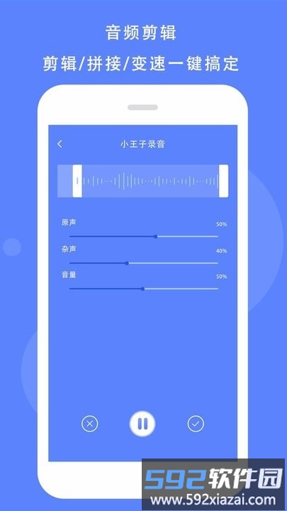 语音记录助手最新版截图2