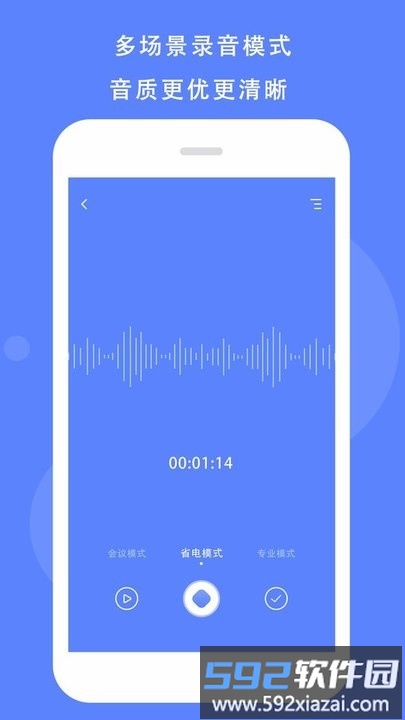 语音记录助手最新版截图3