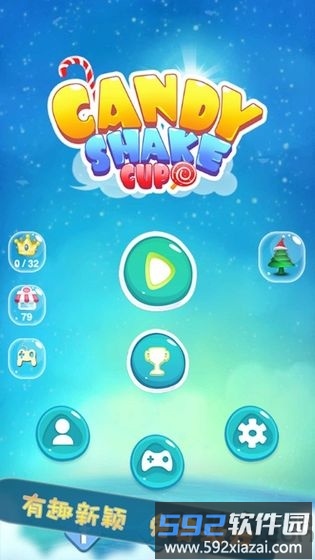 糖果摇摇杯最新版截图4