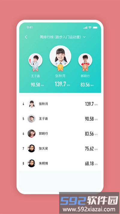 体鱼运动教练端app截图2
