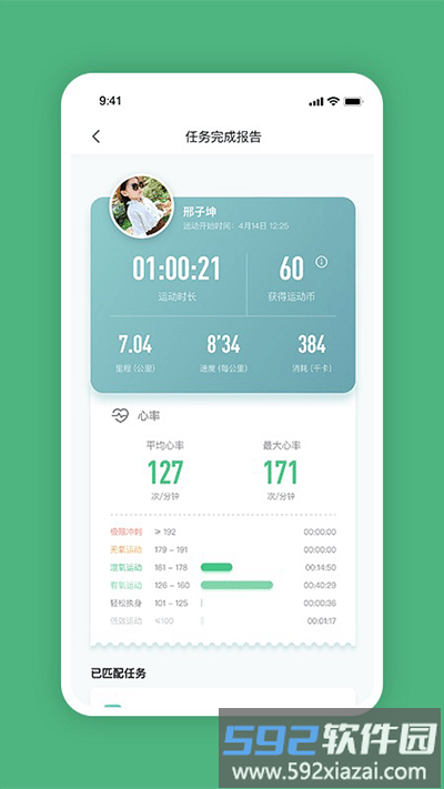 体鱼运动教练端app截图4
