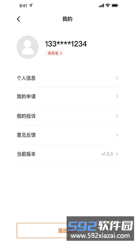 云南省救助平台app截图4