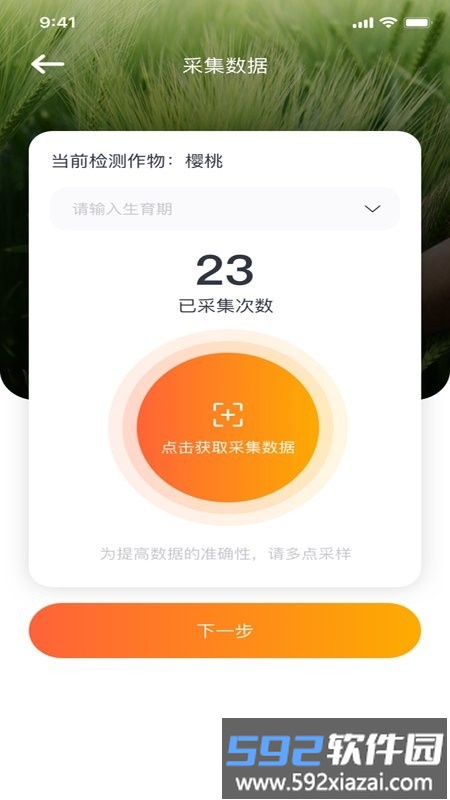 智慧小沃app截图3