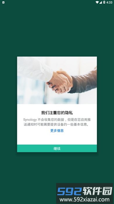 synology moments apk截图2