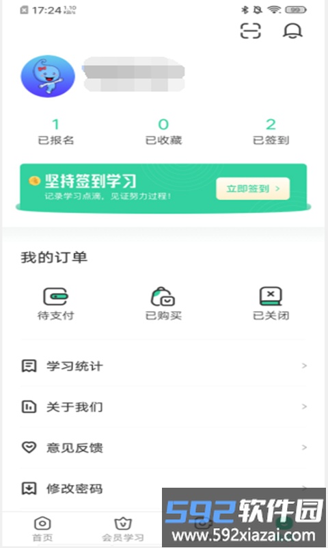 康道学院手机版截图1