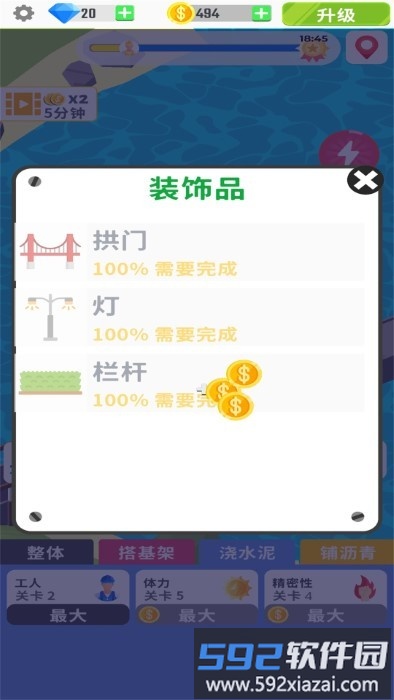 桥建筑游戏截图4