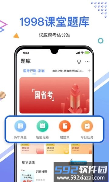 1998锦鲤学习社区app官方版(更名1998课堂)截图2