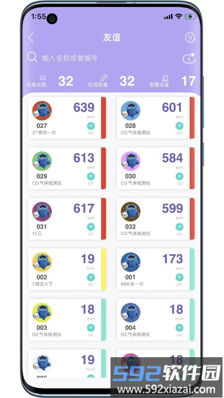 华凡云平台app截图1