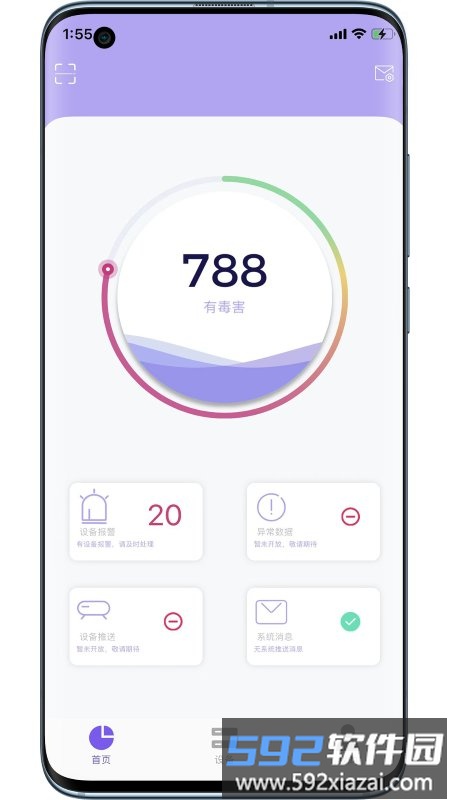 华凡云平台app截图3