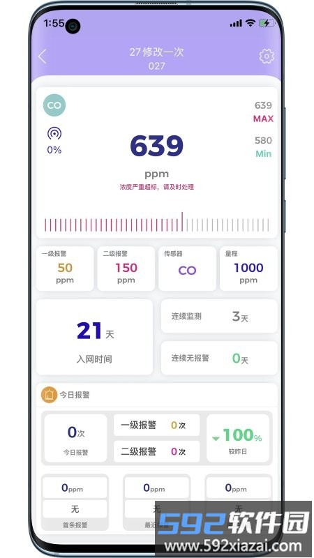 华凡云平台app截图4