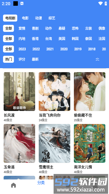 零一视频影视最新版截图1