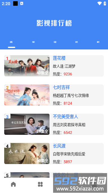 零一视频影视最新版截图3