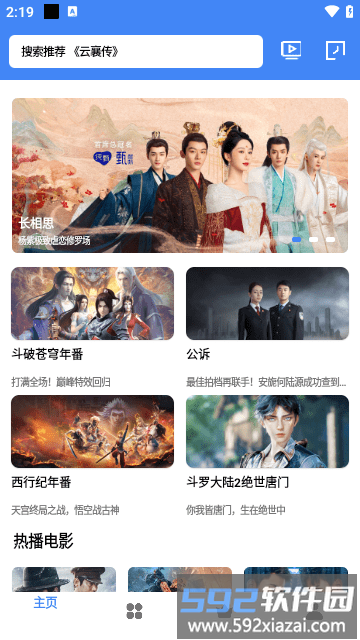 零一视频影视最新版截图4