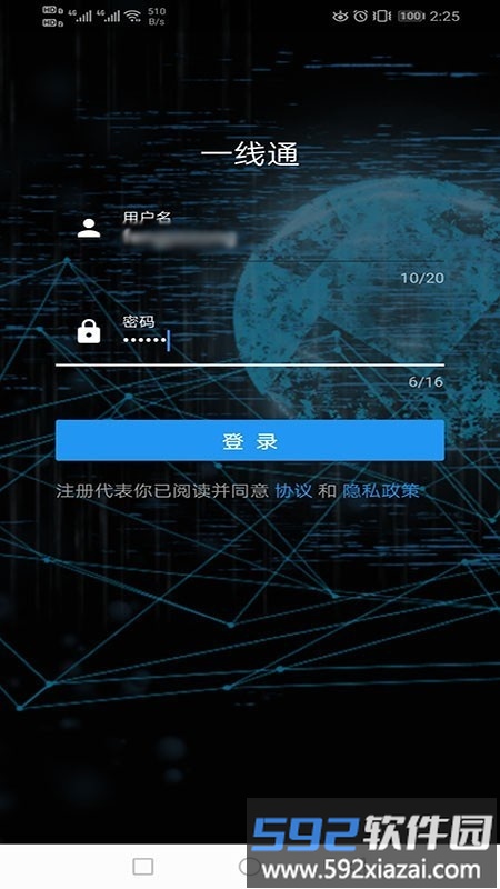 重汽销服一线通官方版截图1