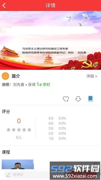 甘肃干部网院手机版截图3