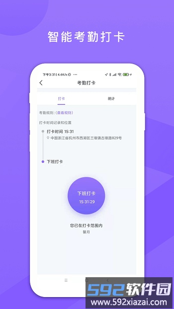 鑫动管理系统软件截图4