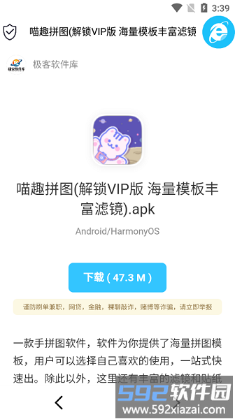 极客软件库app截图1