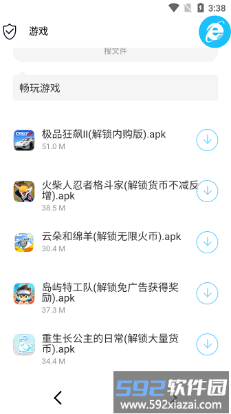 极客软件库app截图2