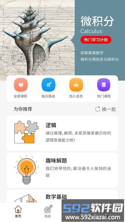 greatlearn官方版截图1