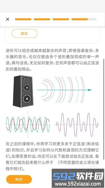 greatlearn官方版截图3