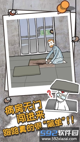 逃离医院不容易手机版截图4