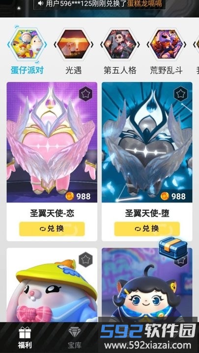 至尊英雄下载免费领取皮肤软件
