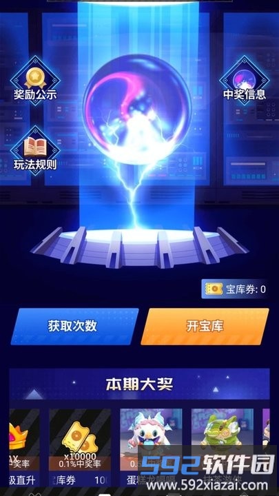 至尊英雄系统截图2