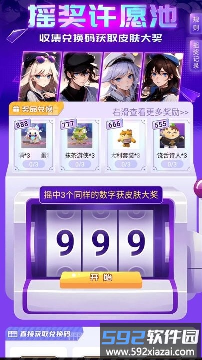 至尊英雄系统截图3