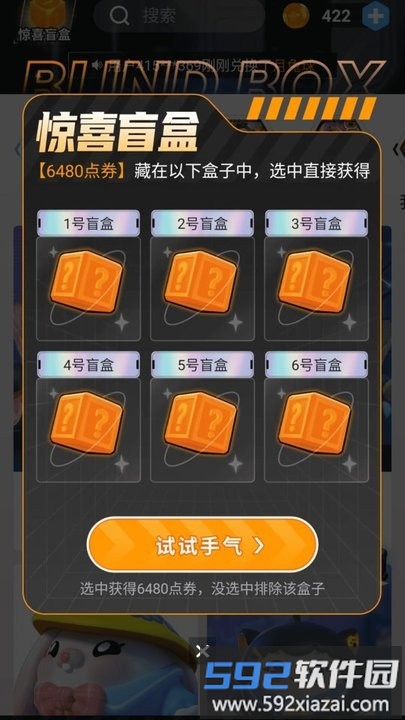 至尊英雄系统截图4