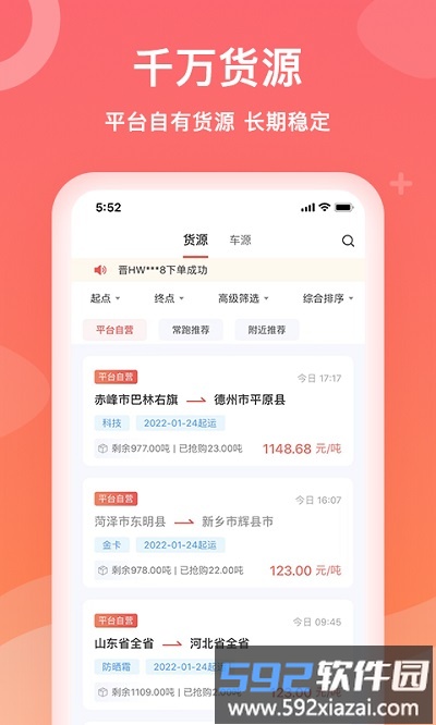石化宝典app截图2