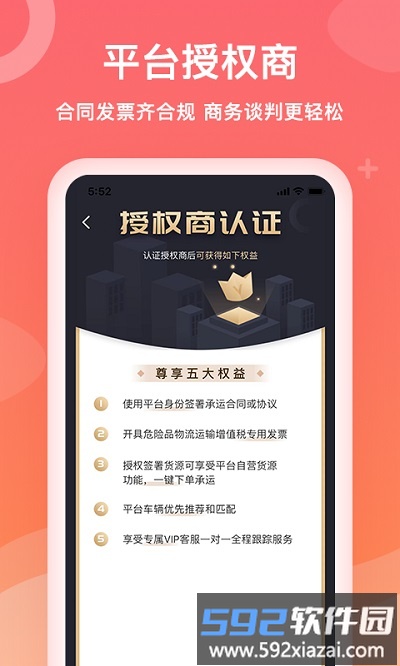 石化宝典app截图4