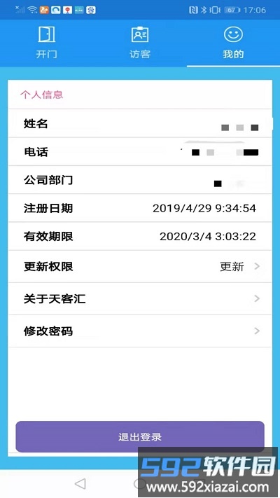 天客汇最新版截图2