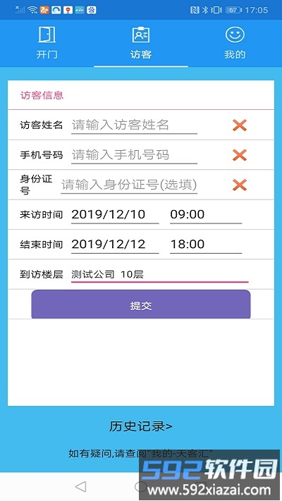 天客汇最新版截图3