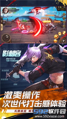 狂战之刃手游截图3