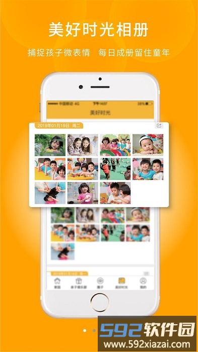 幼信通最新版截图1
