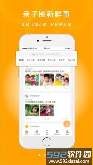 幼信通最新版截图4