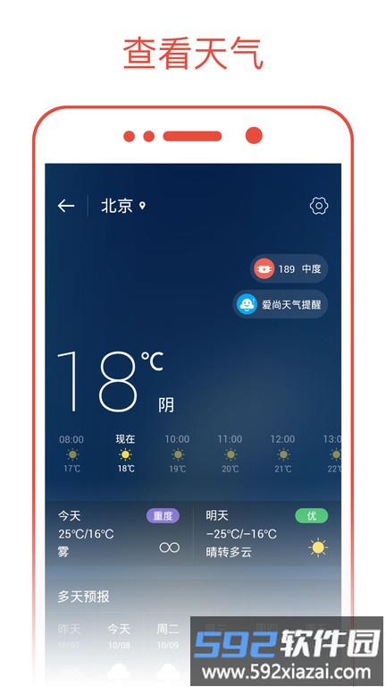 爱尚日历官方客户端截图3