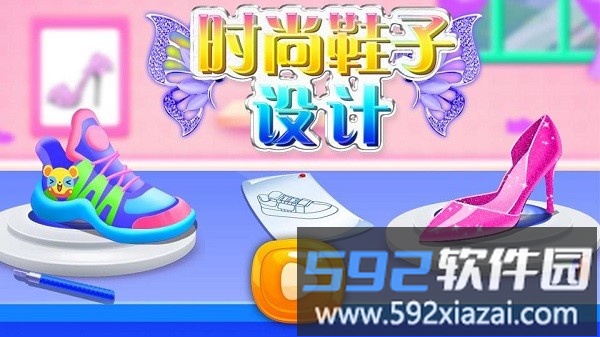 时尚鞋子设计手机版截图4