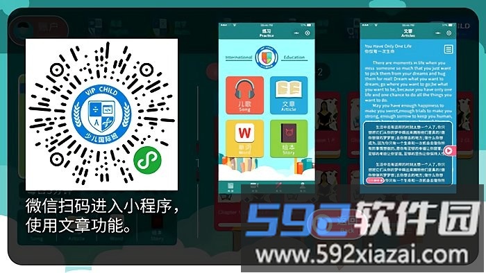 vipchild少儿国际班tv版截图1