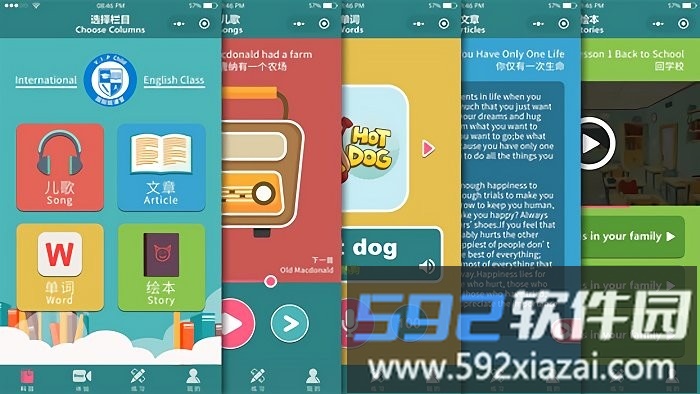 vipchild少儿国际班tv版截图2